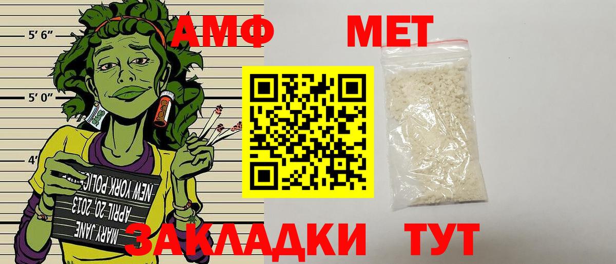 Елабуга  АМФ  Вход с VPN  Амфетамин VHQ 