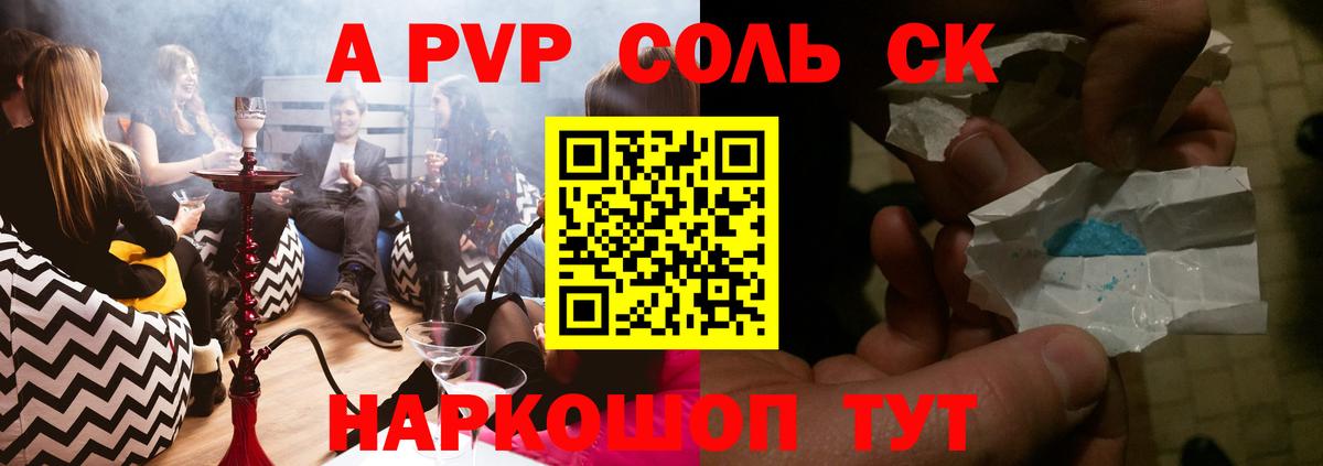 Елабуга  А ПВП  A PVP кристаллы  Вход с VPN  Alpha-PVP СК КРИС  A PVP СК КРИС 