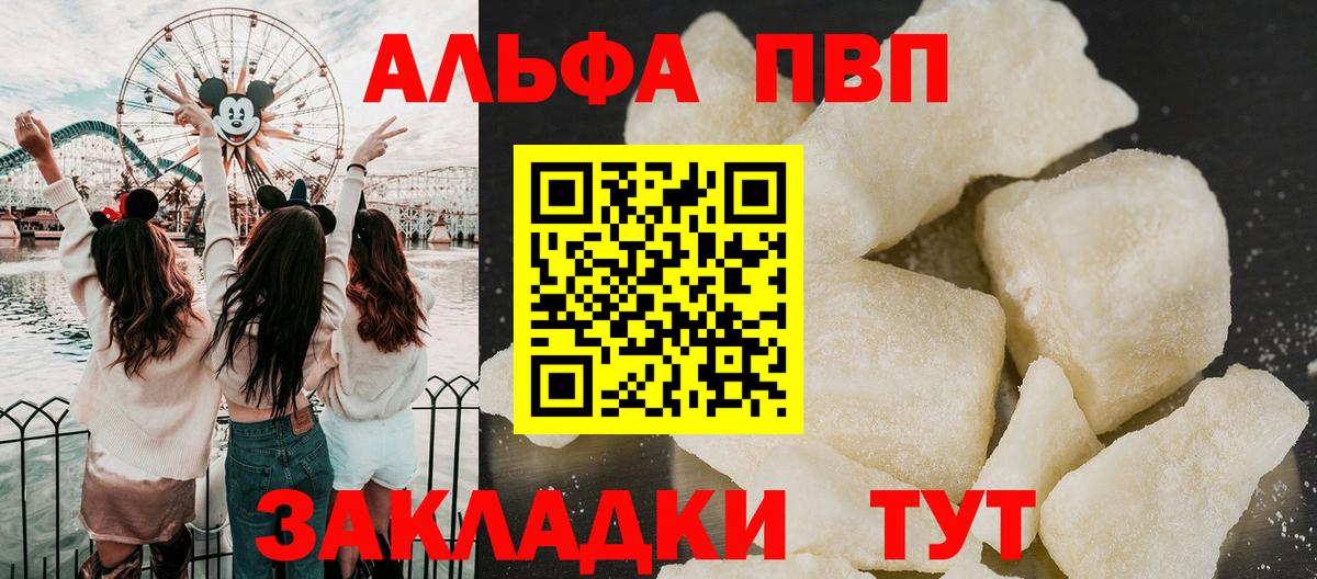 A-PVP кристаллы Елабуга