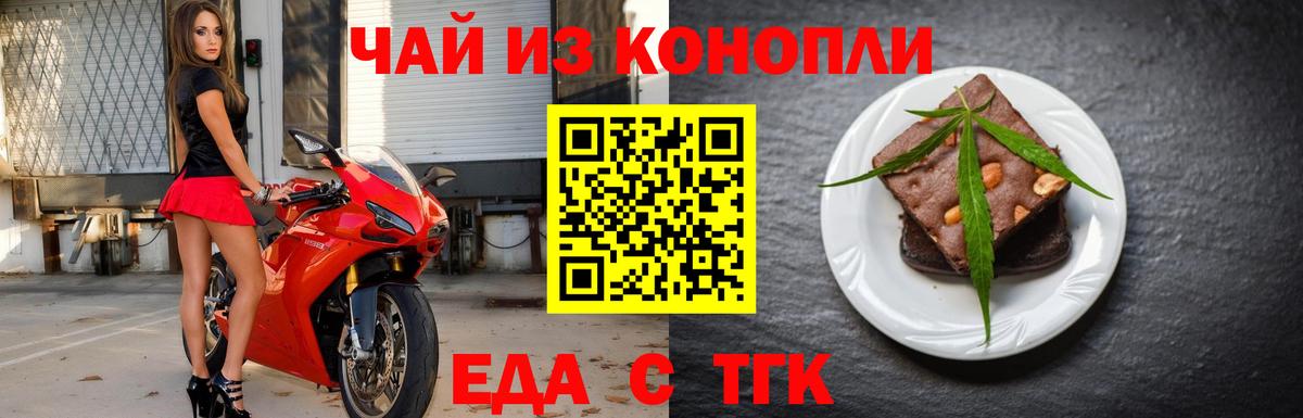 Елабуга  Еда ТГК марихуана  Вход с VPN 