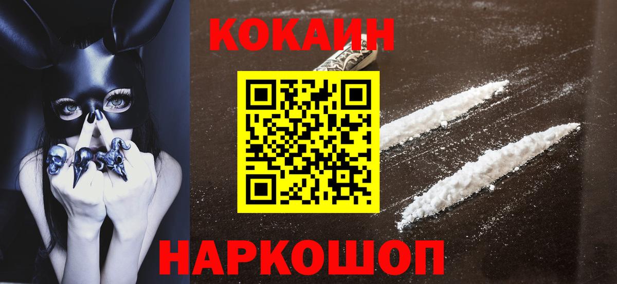 COCAIN 99% Елабуга
