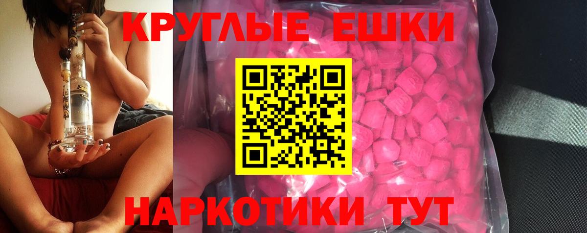 Экстази таблы Елабуга