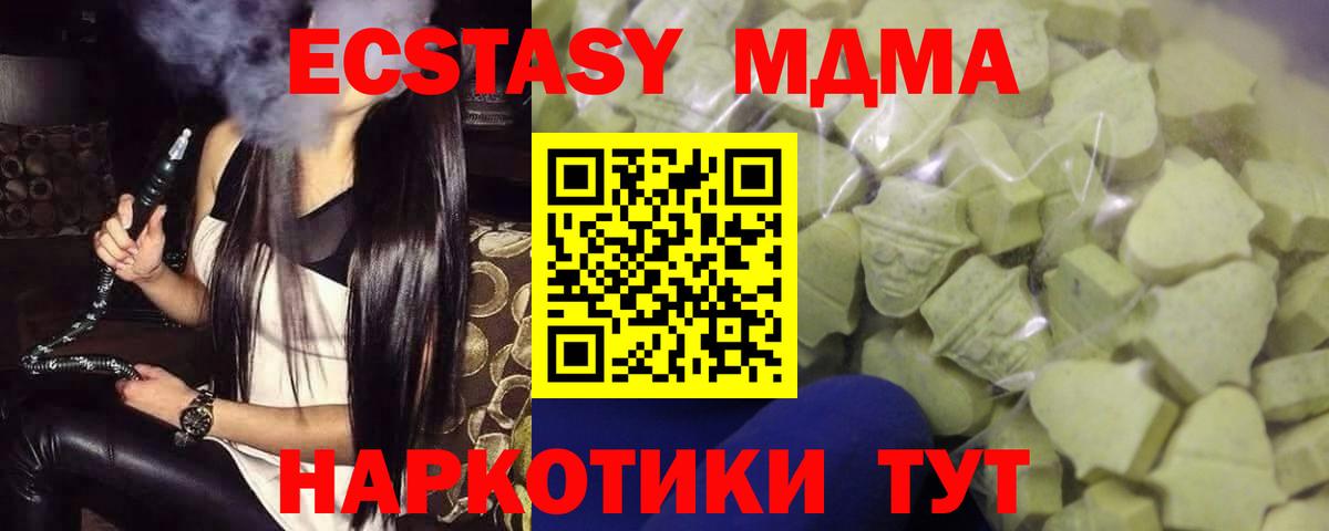 ЭКСТАЗИ  Вход с VPN  ЭКСТАЗИ VHQ  Елабуга  Экстази MDMA 