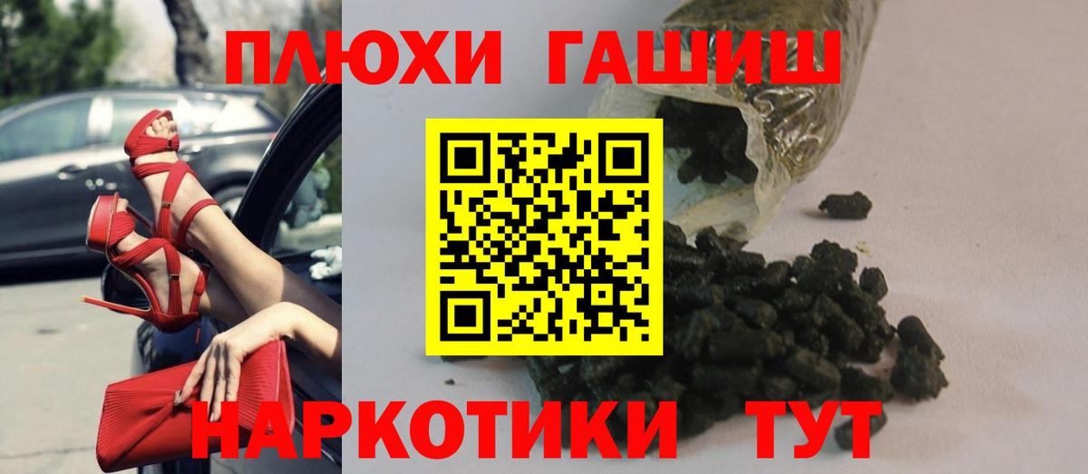 Гашиш убойный Елабуга