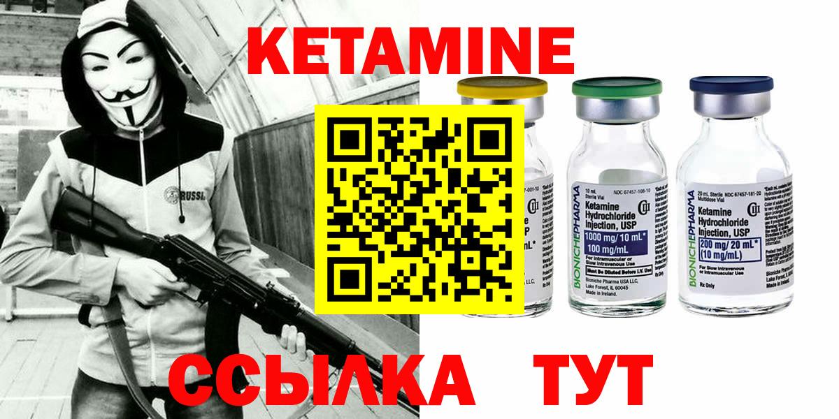Елабуга  КЕТАМИН ketamine  Вход с VPN 