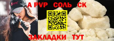соль курить ск Камышлов