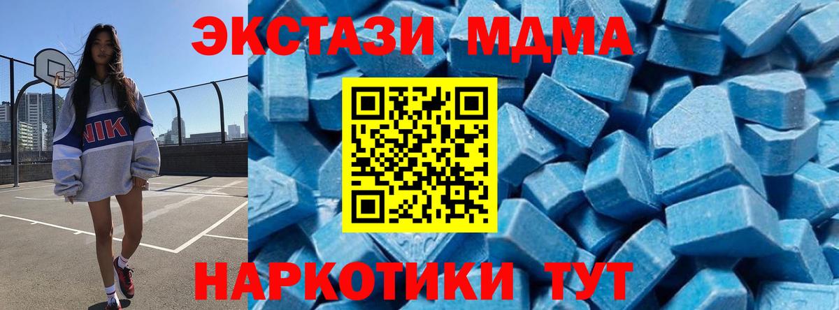 MDMA кристаллы  МДМА Molly  Вход с VPN  MDMA  Елабуга 