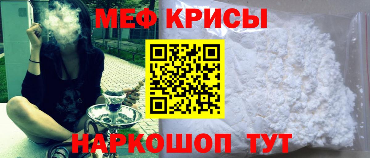 МЕФ mephedrone  МЕФ VHQ  Мефедрон  Елабуга  наркотики  Вход с VPN 