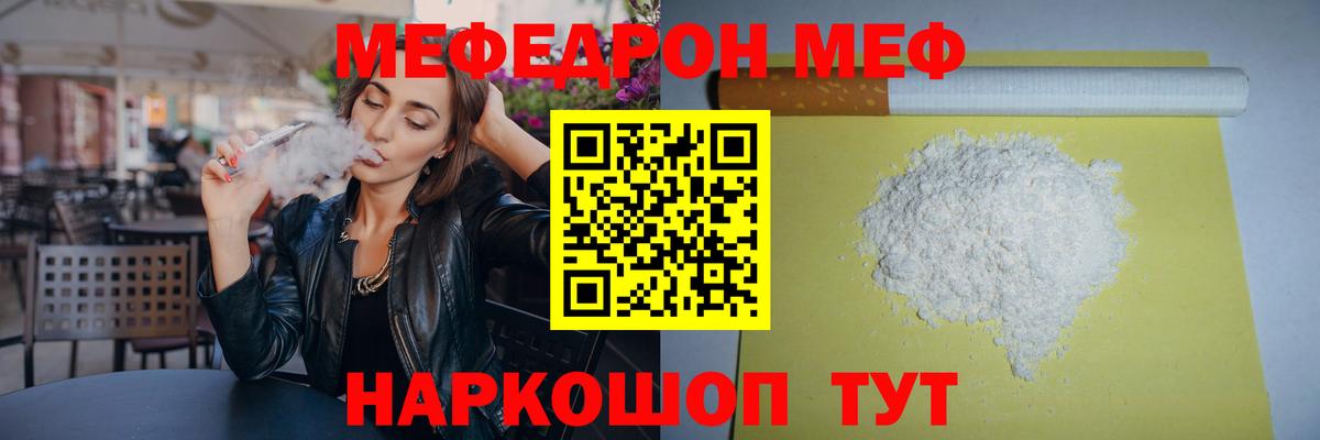 Меф мука Елабуга