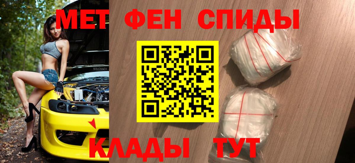 Метамфетамин мет  Метамфетамин мет  Вход с VPN  Елабуга 