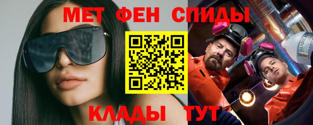 МЕТАМФЕТАМИН пудра Елабуга