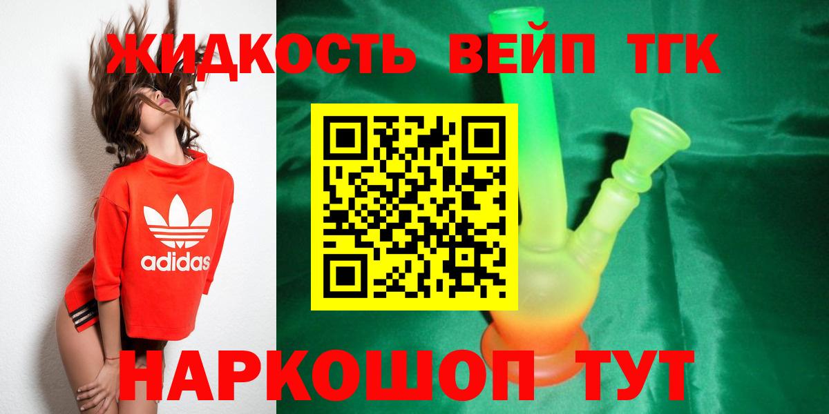 Дистиллят ТГК жижа Елабуга