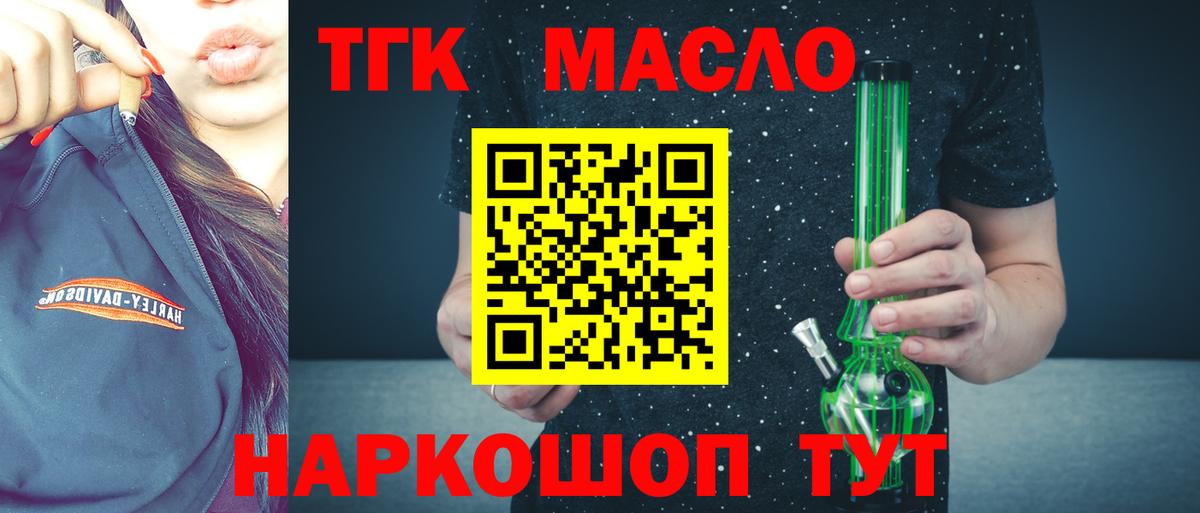 ТГК Wax  Вход с VPN  Елабуга  Дистиллят ТГК THC oil 